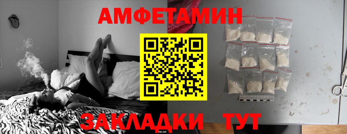 АМФЕТАМИН 97% Чистополь