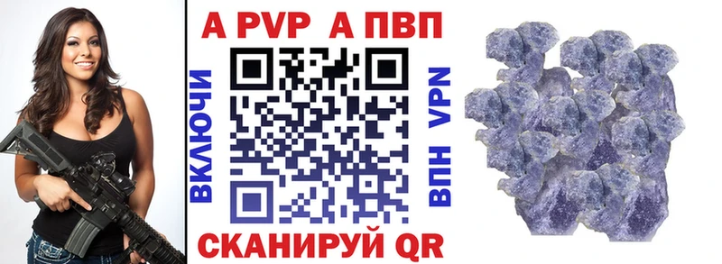 A-PVP кристаллы  где продают   Чистополь 