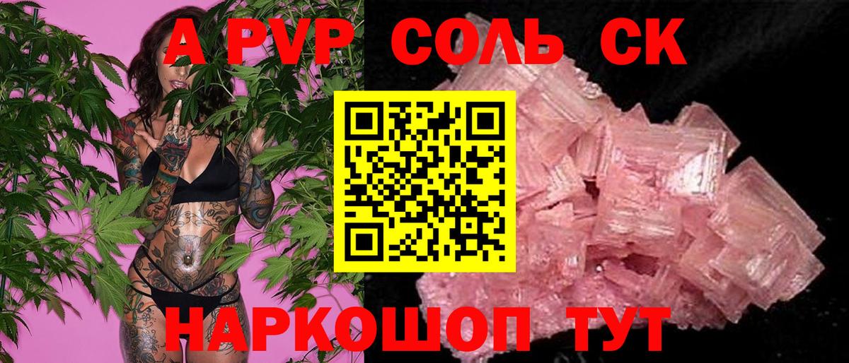 цены   Alpha PVP Соль  A-PVP кристаллы  Чистополь  Alpha-PVP  Вход с VPN  Alfa_PVP Crystall 