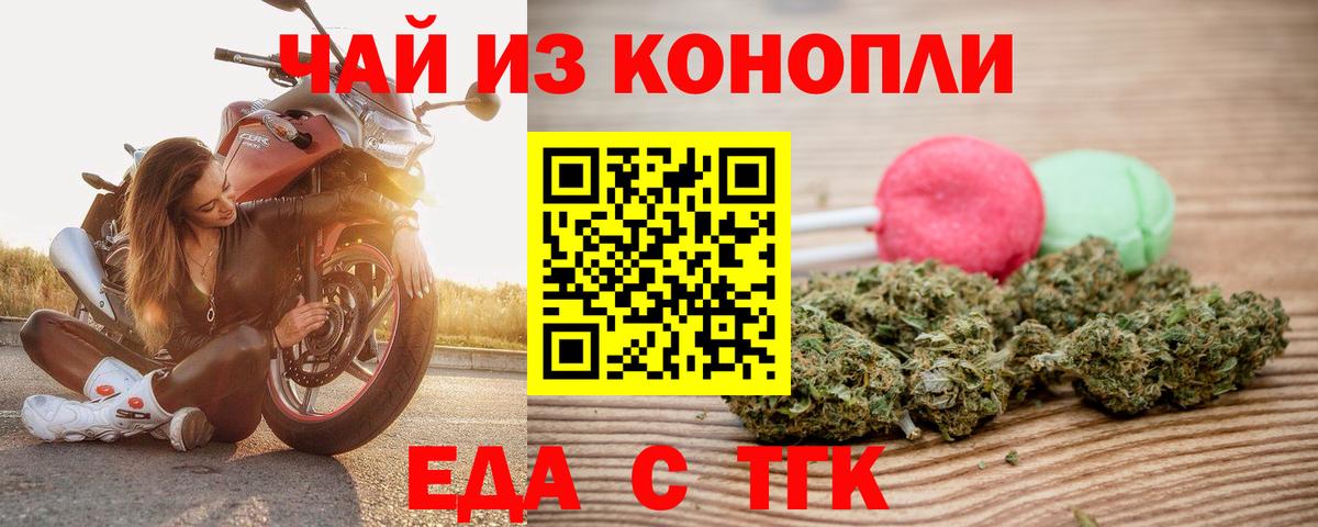 Cannafood конопля  Вход с VPN  Чистополь 