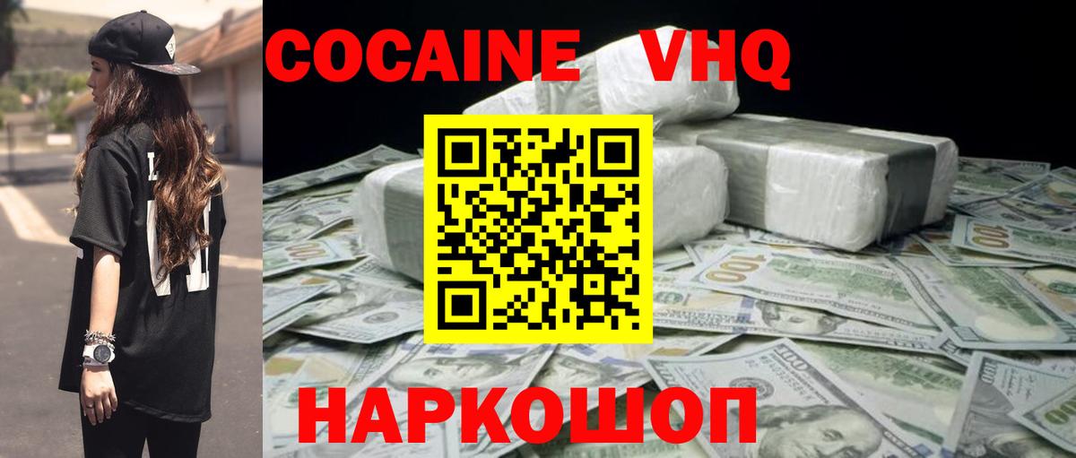 COCAIN 99% Чистополь