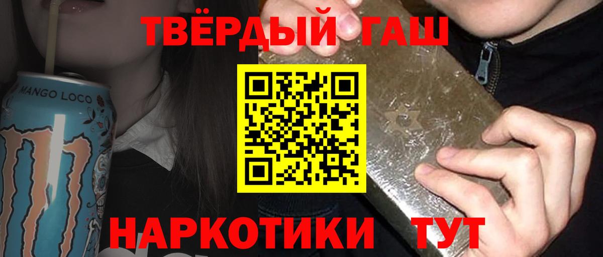 Чистополь  ГАШ  ГАШИШ Ice-O-Lator  купить   ГАШИШ VHQ  Вход с VPN 