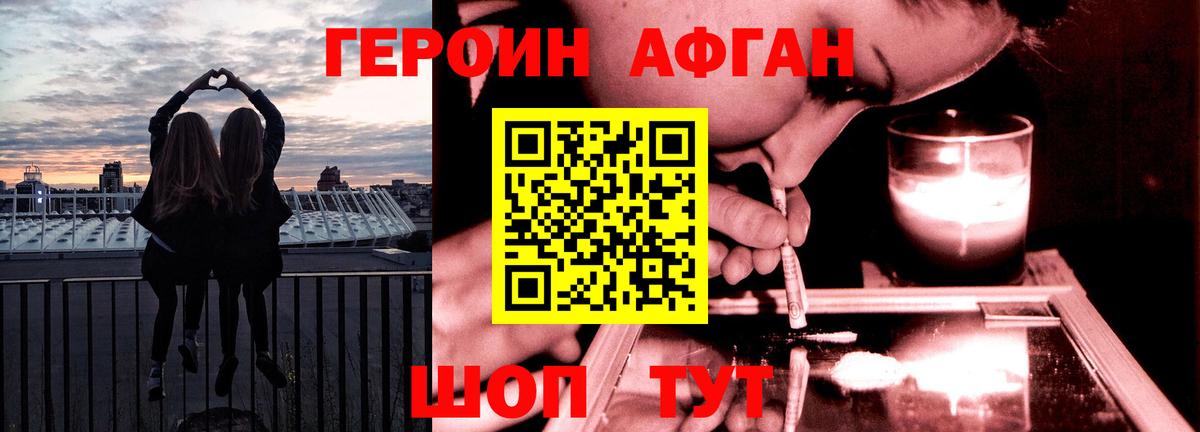 Героин белый Чистополь
