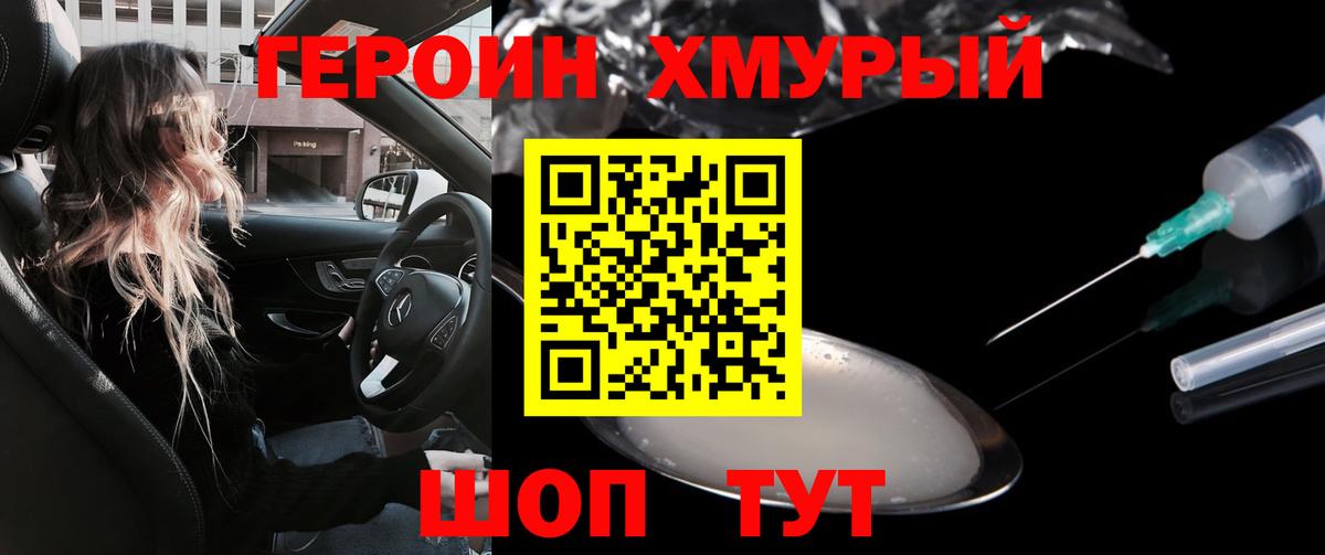 Героин  Вход с VPN  Чистополь  Героин гречка 
