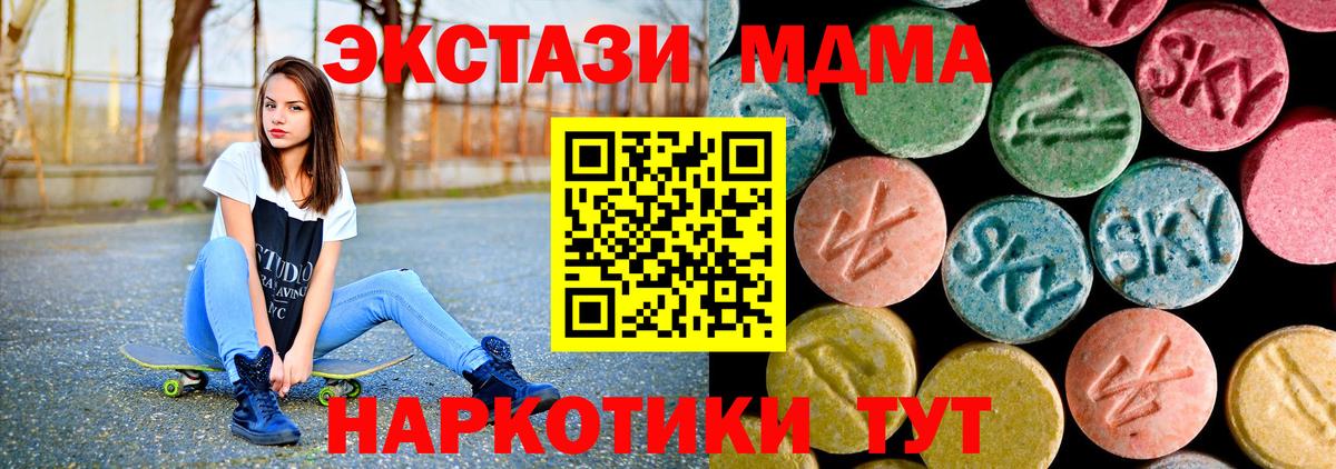 MDMA молли Чистополь