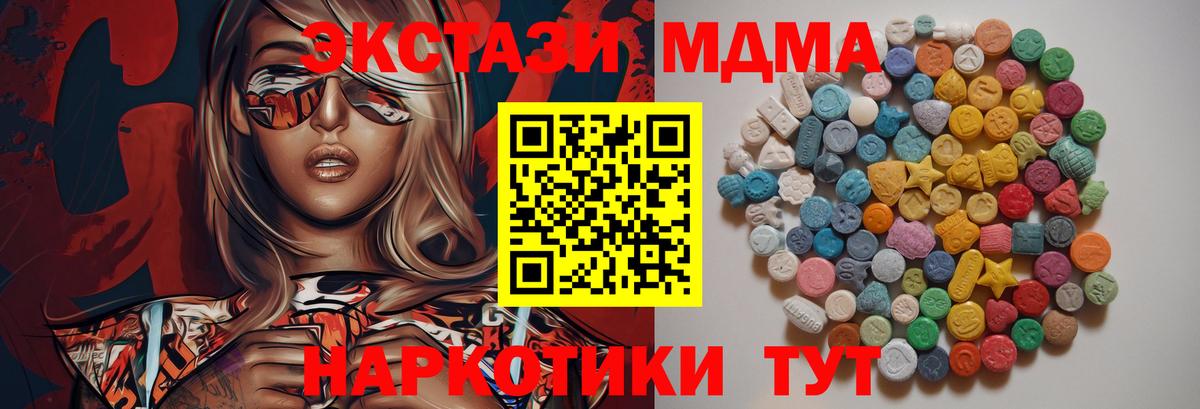 MDMA кристаллы  Вход с VPN  MDMA  МДМА кристаллы  Чистополь 