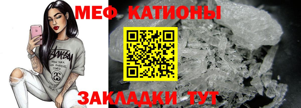 Мефедрон мука Чистополь