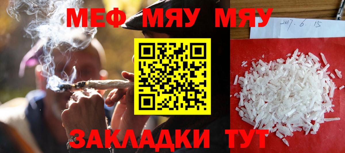 Меф кристаллы  Вход с VPN  Меф  МЕФ mephedrone  Чистополь 