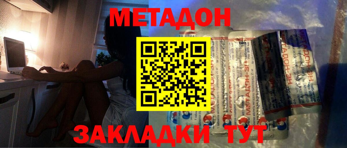 МЕТАДОН VHQ Чистополь