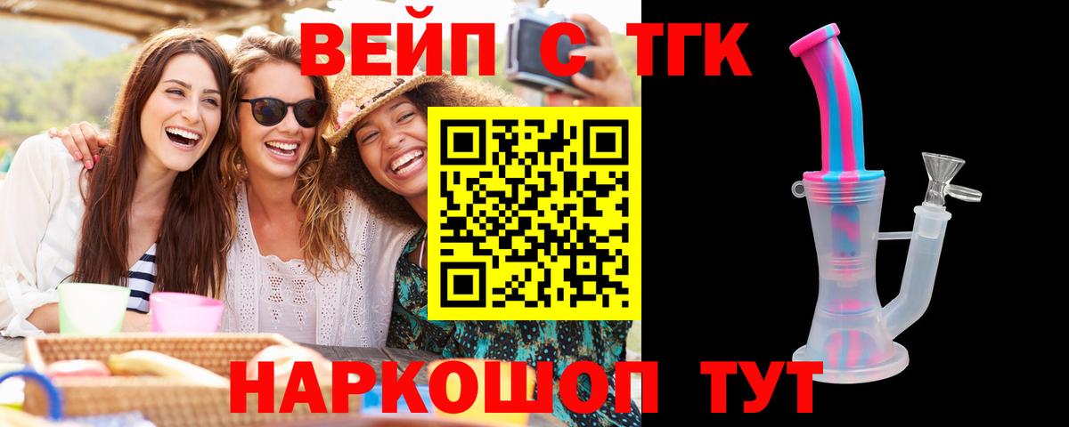 Дистиллят ТГК вейп с тгк  MEGA рабочий сайт  Чистополь  где найти наркотики  Вход с VPN  Дистиллят ТГК THC oil 
